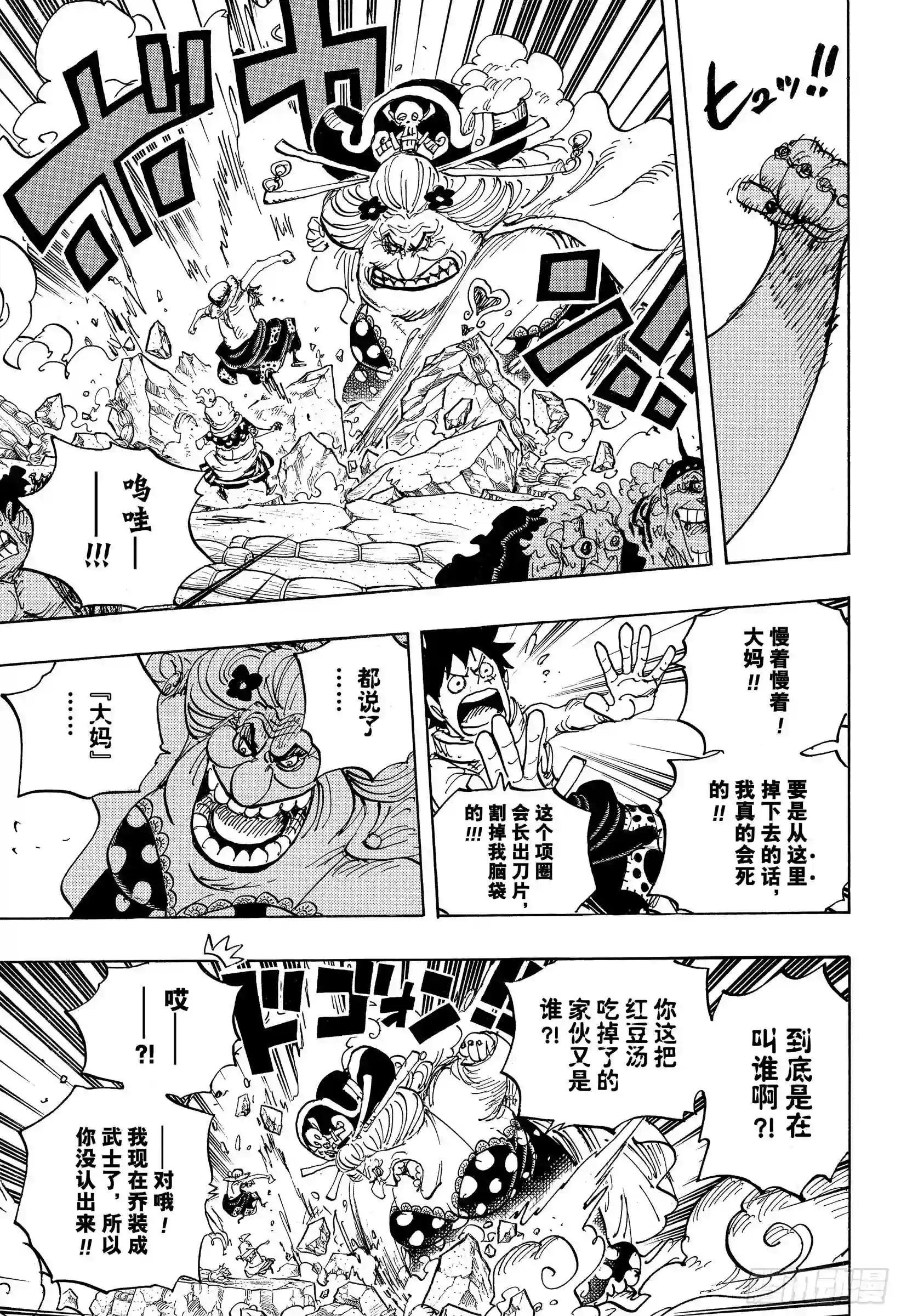 第946话 昆因VS阿玲