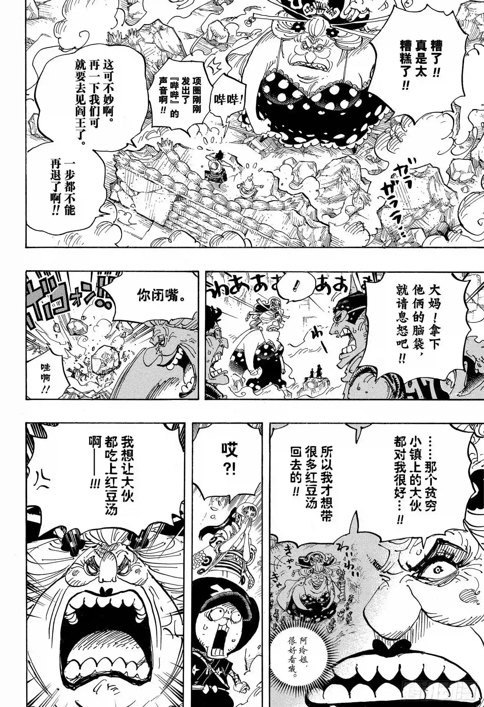 第946话 昆因VS阿玲