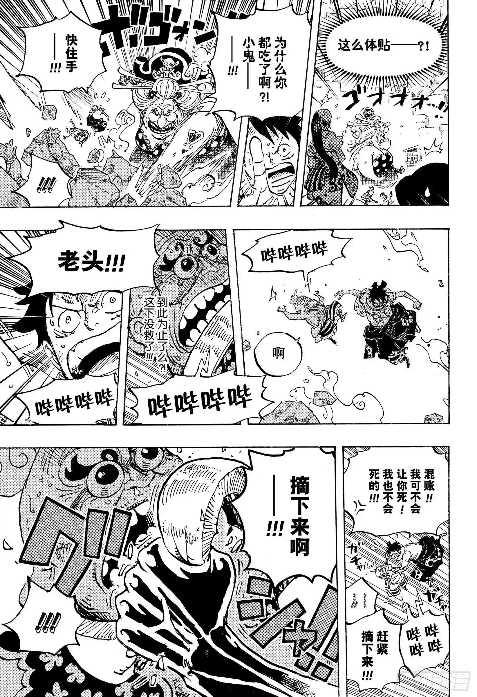 第946话 昆因VS阿玲