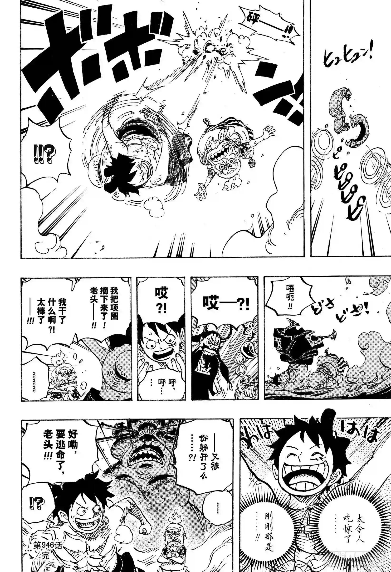 第946话 昆因VS阿玲
