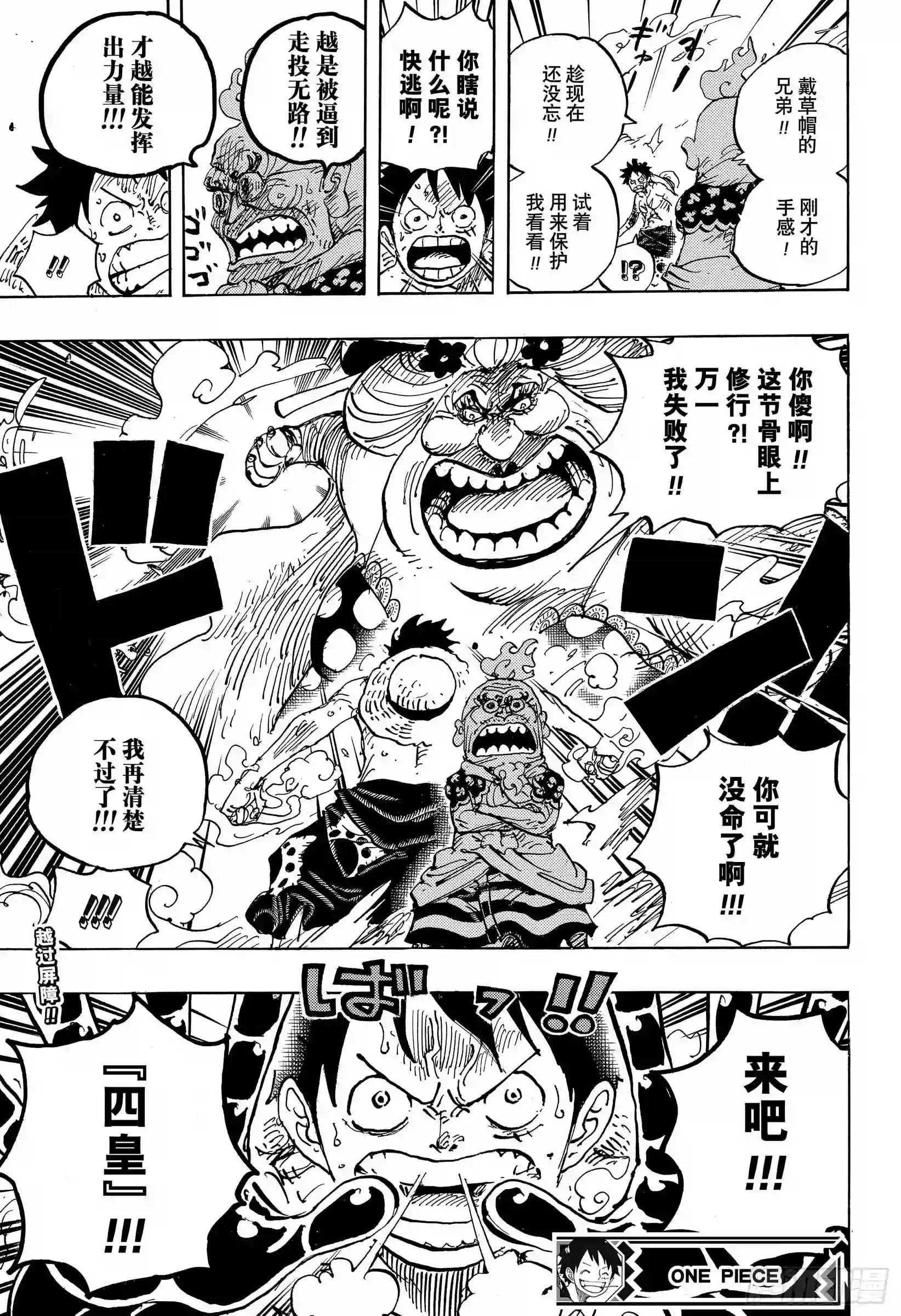 第946话 昆因VS阿玲
