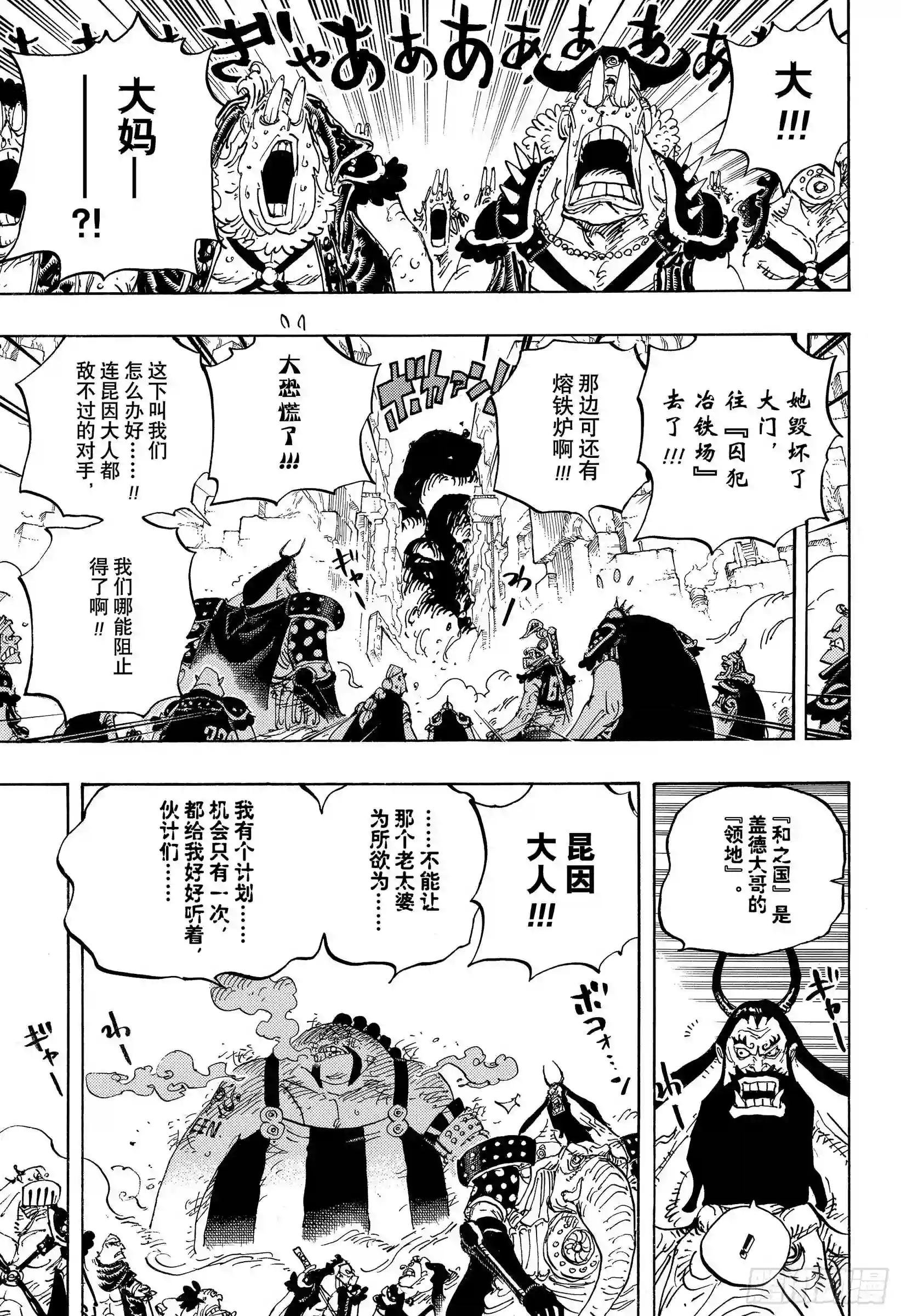 第947话 昆因的赌注