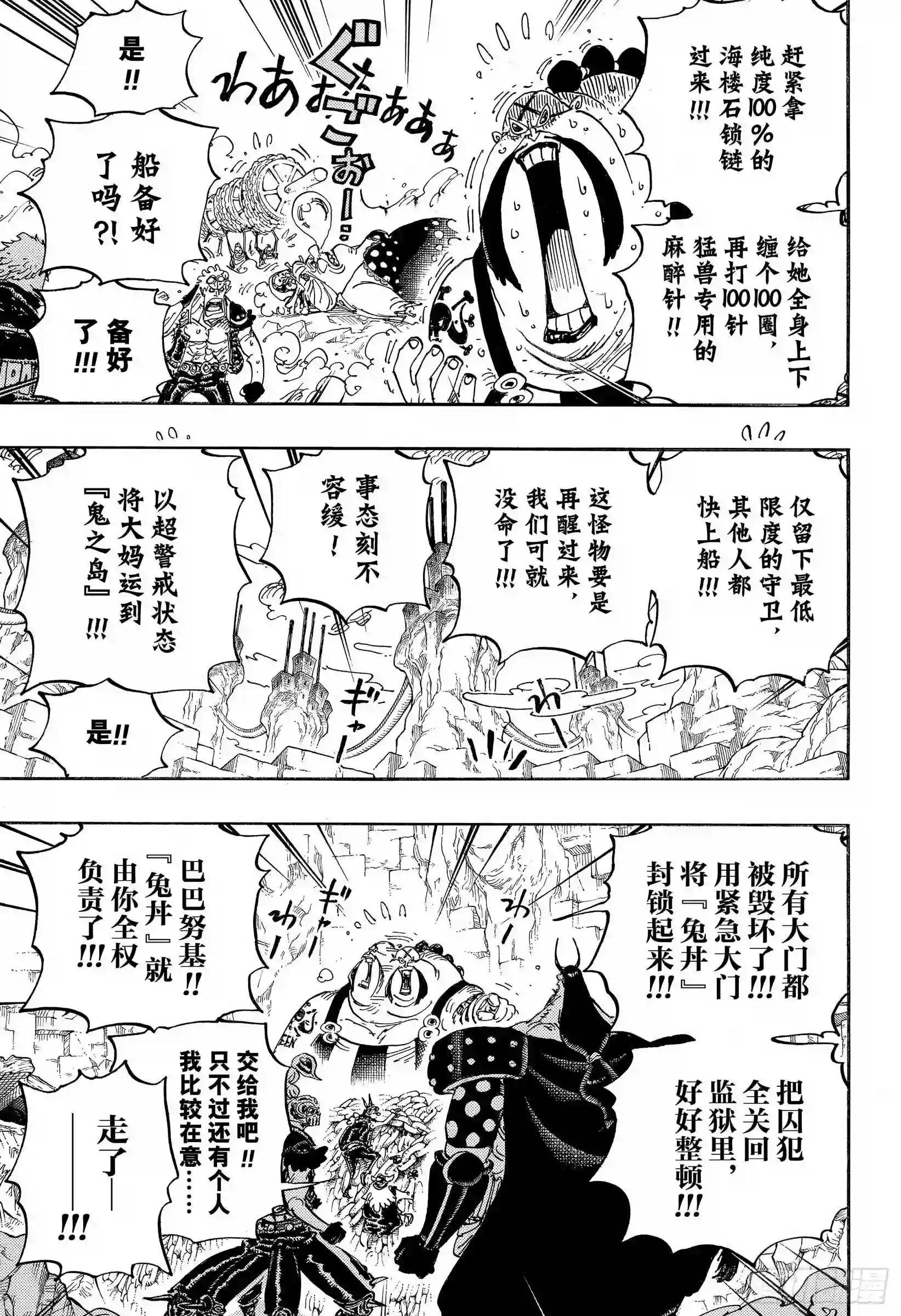 第947话 昆因的赌注