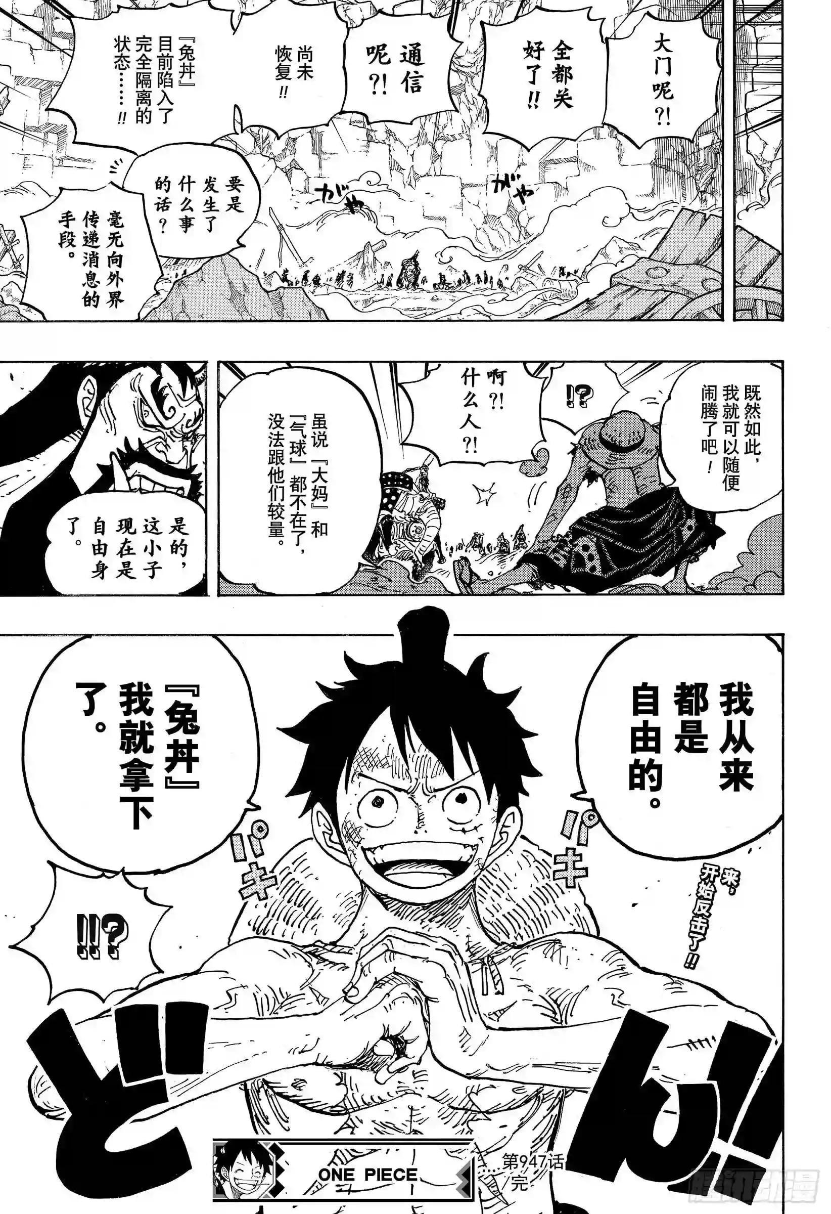 第947话 昆因的赌注