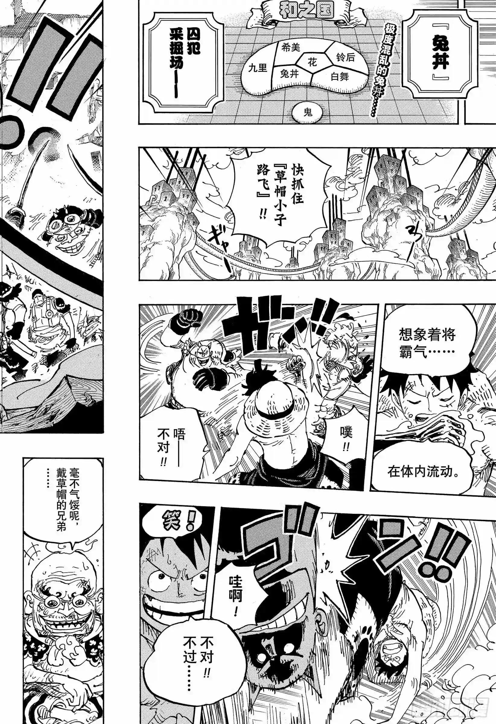 第948话 “河童河松”登场