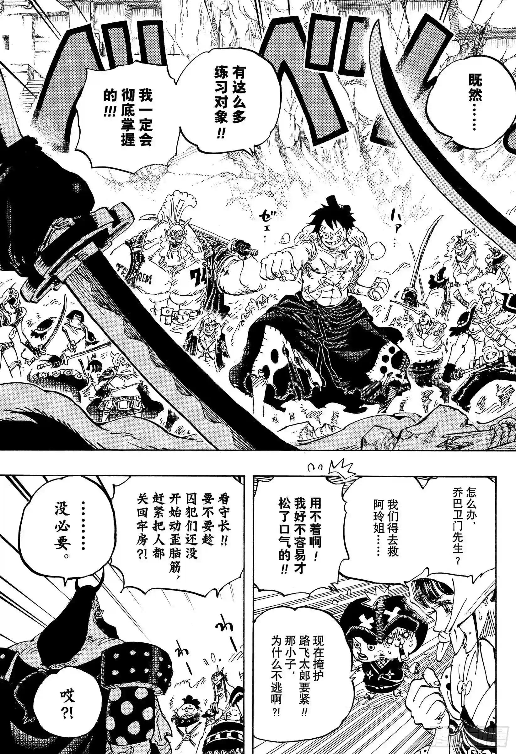 第948话 “河童河松”登场