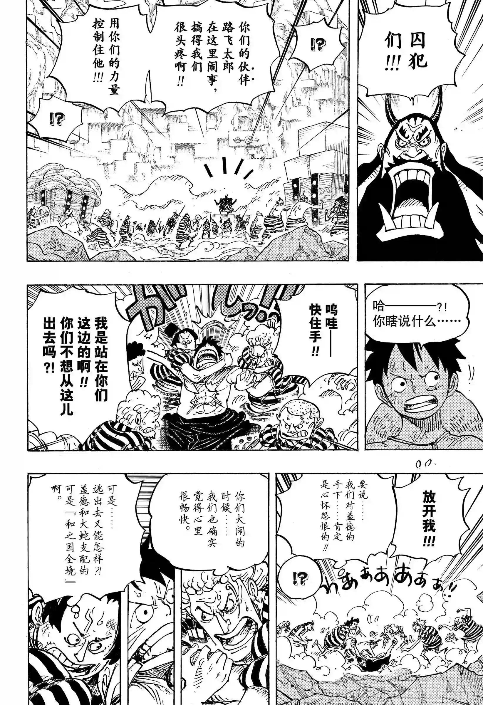 第948话 “河童河松”登场