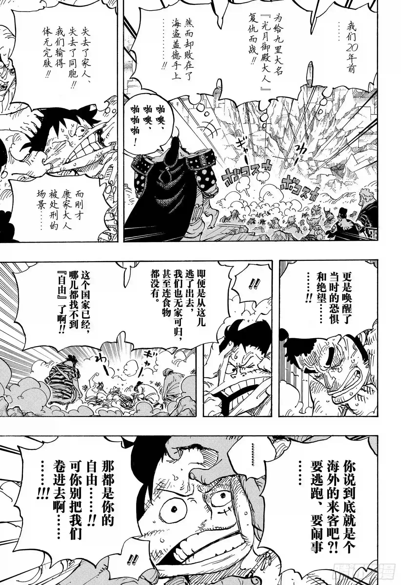 第948话 “河童河松”登场