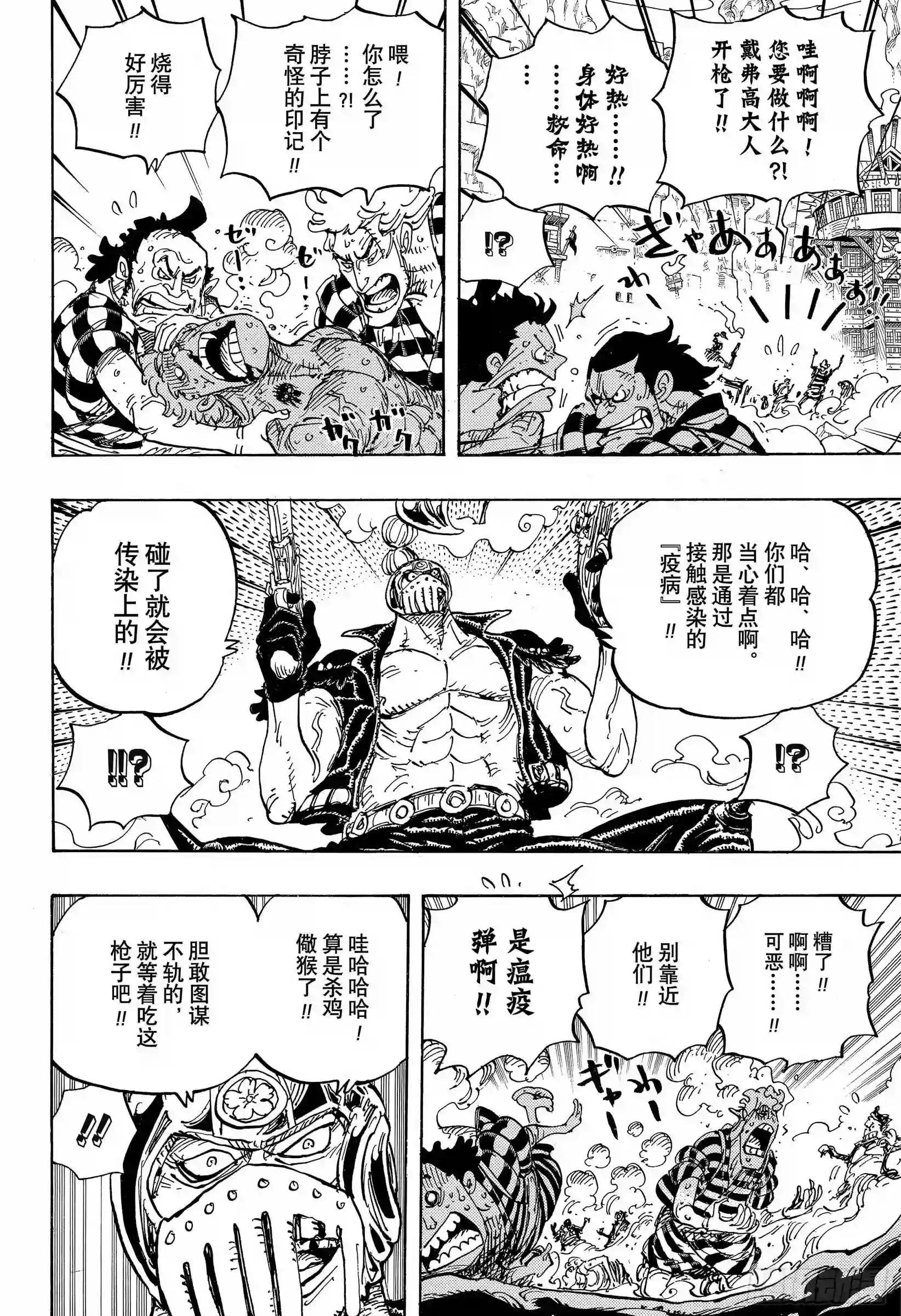 第948话 “河童河松”登场