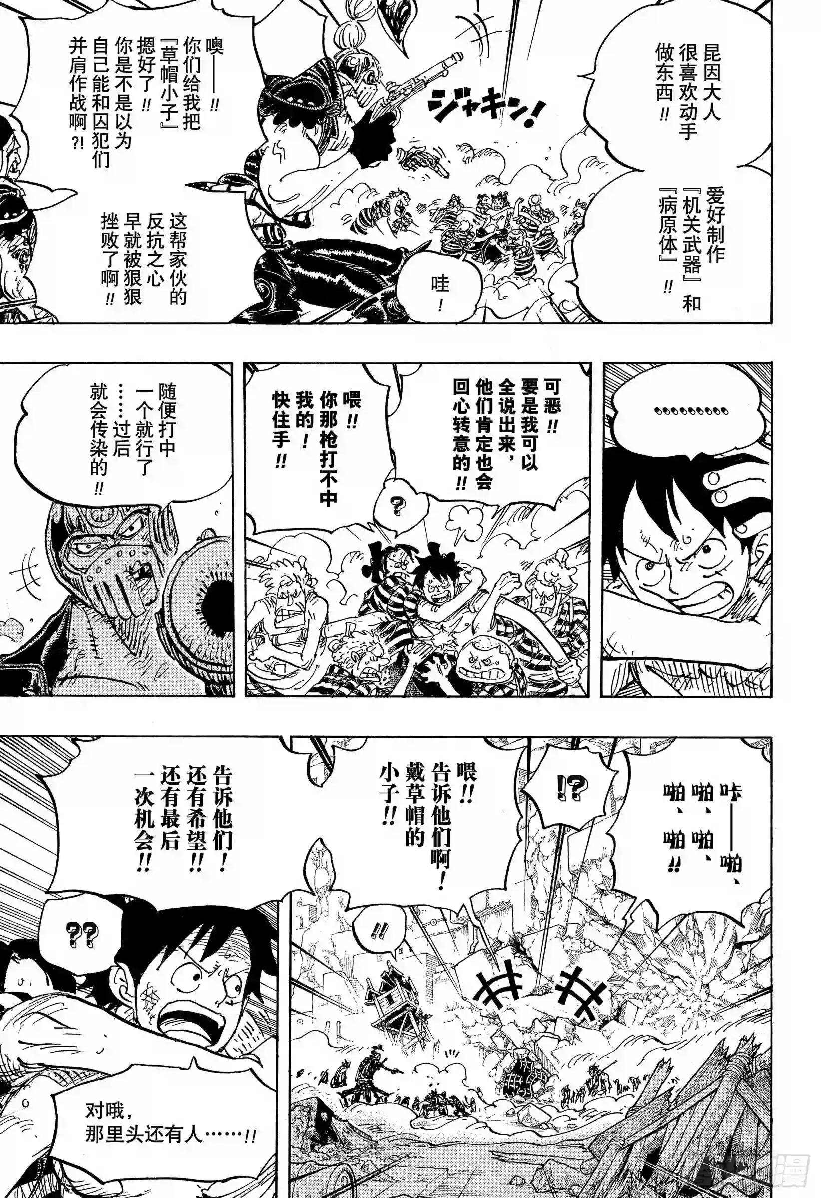 第948话 “河童河松”登场
