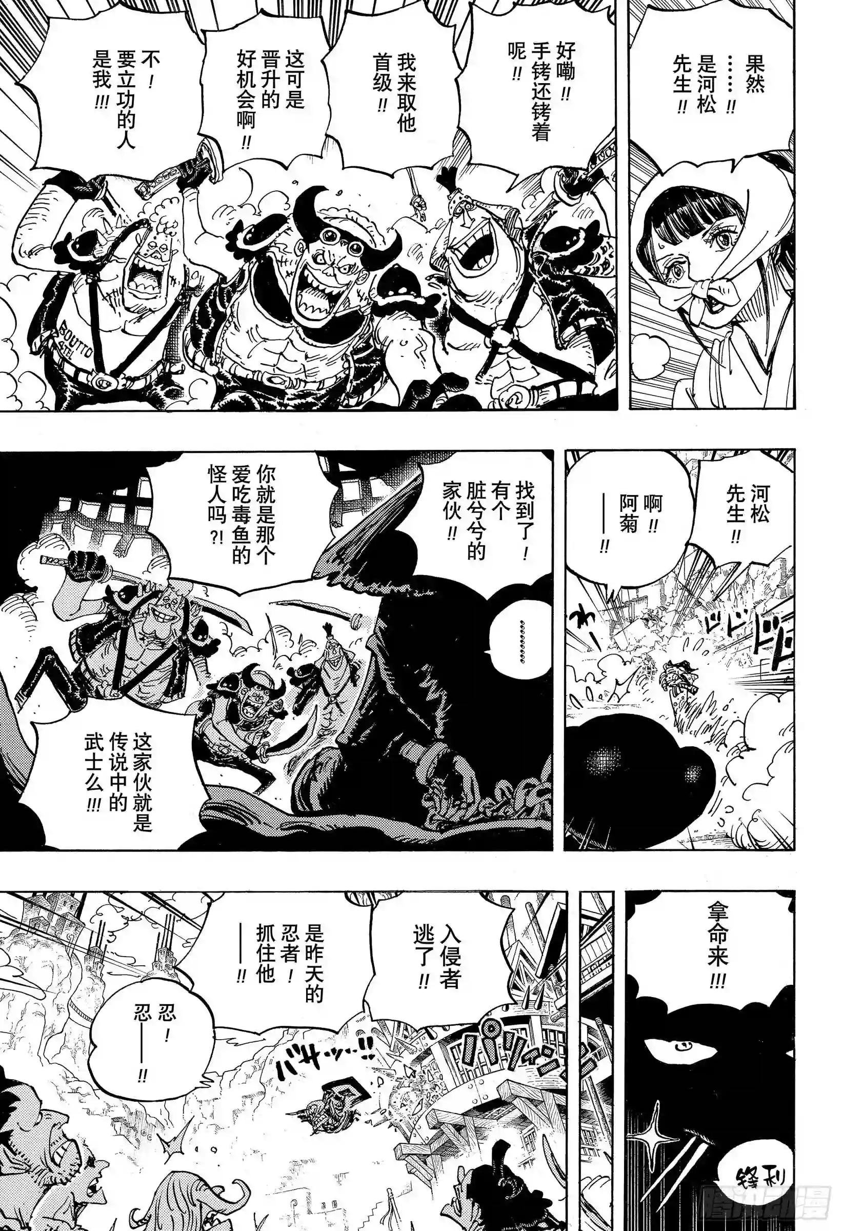 第948话 “河童河松”登场