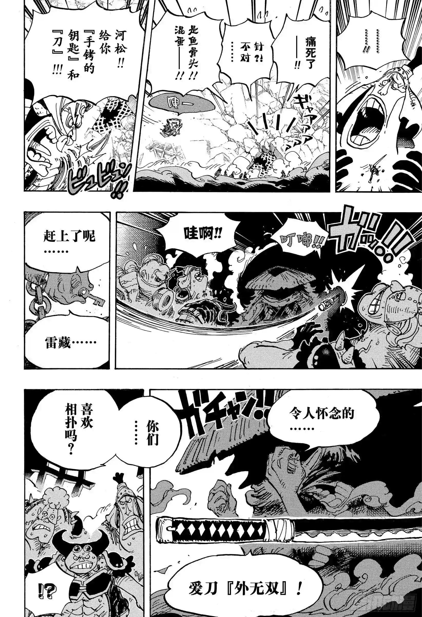 第948话 “河童河松”登场