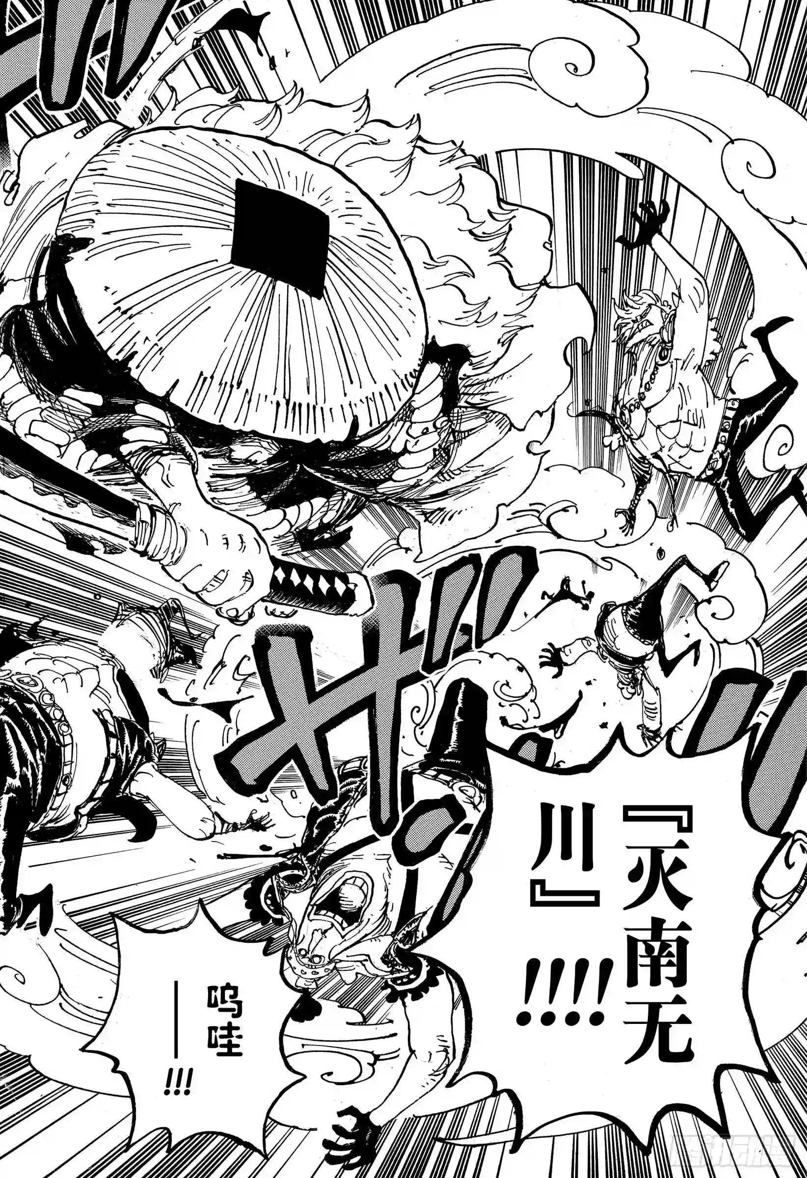 第948话 “河童河松”登场