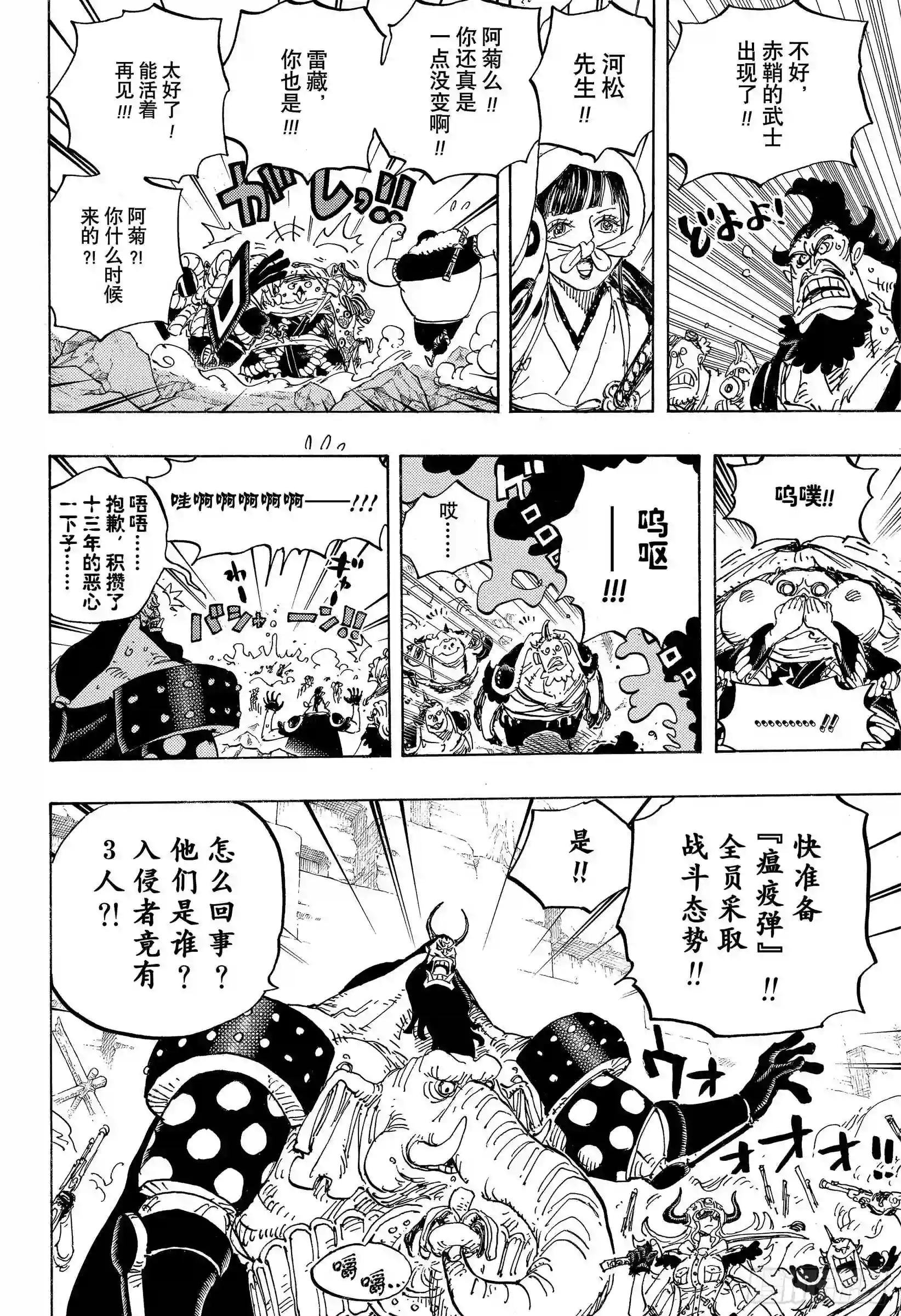 第948话 “河童河松”登场