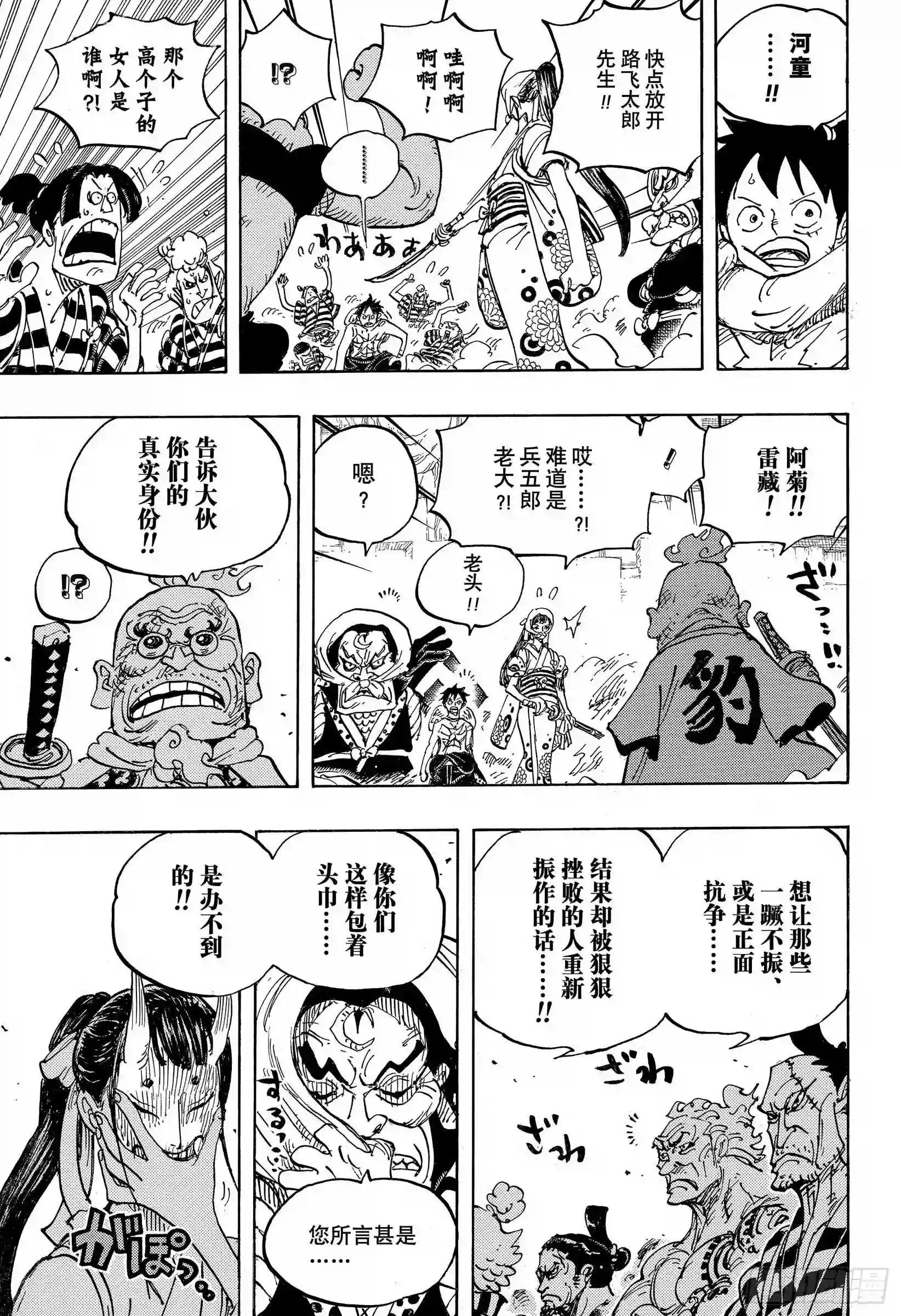 第948话 “河童河松”登场