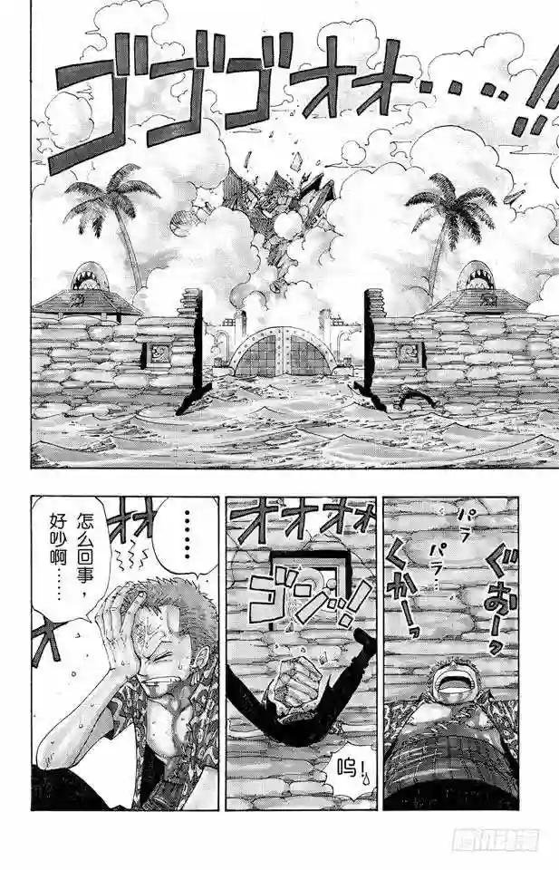 第94话 第二个伙伴