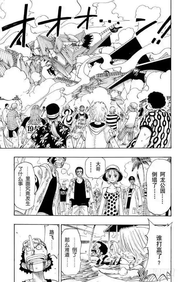 第94话 第二个伙伴