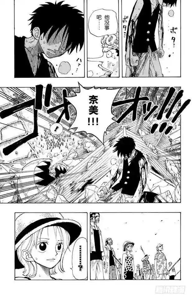 第94话 第二个伙伴