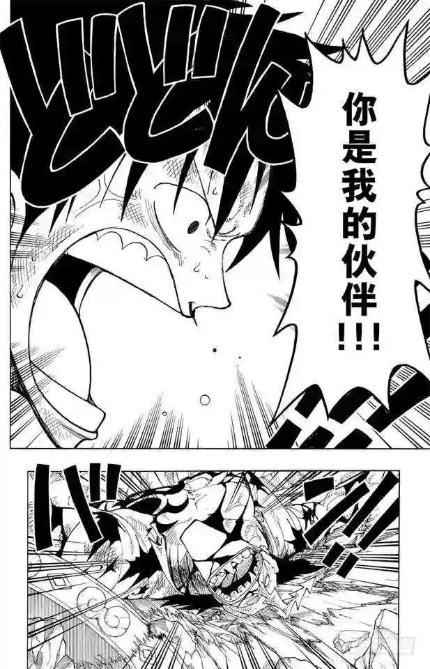 第94话 第二个伙伴