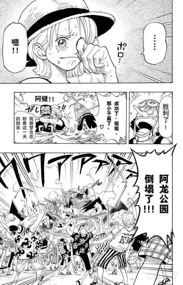 第94话 第二个伙伴