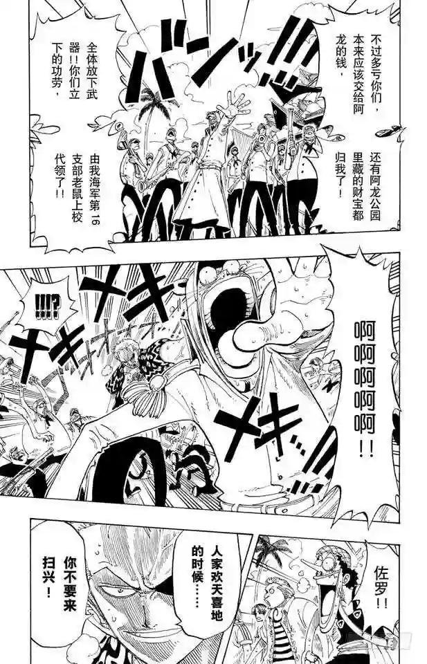 第94话 第二个伙伴