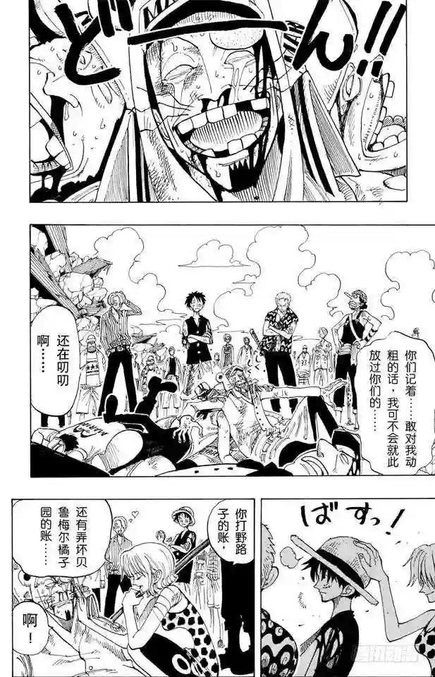 第94话 第二个伙伴
