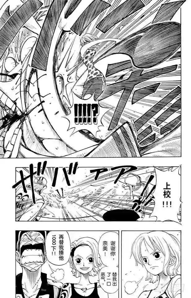 第94话 第二个伙伴