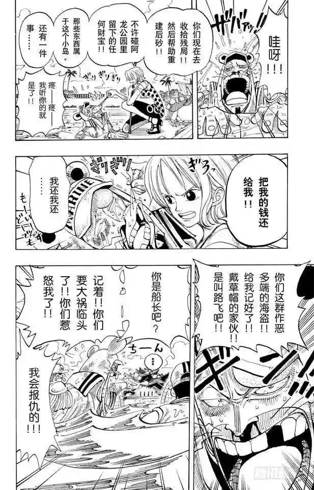第94话 第二个伙伴