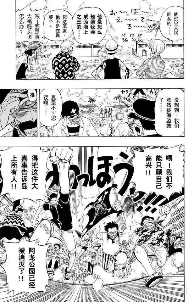 第94话 第二个伙伴