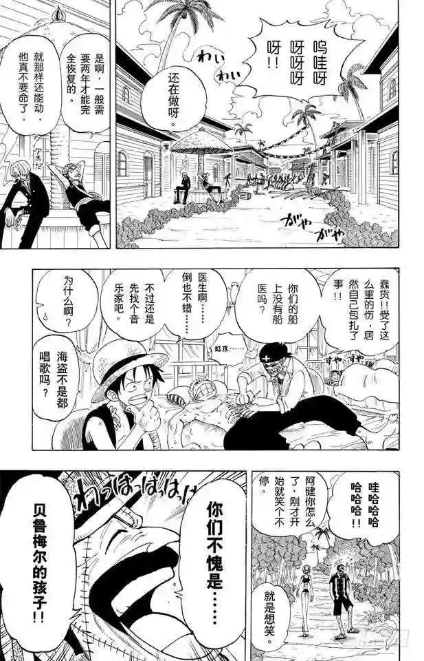 第94话 第二个伙伴