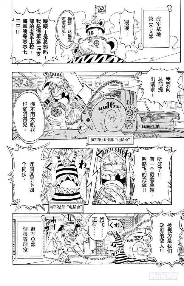 第94话 第二个伙伴