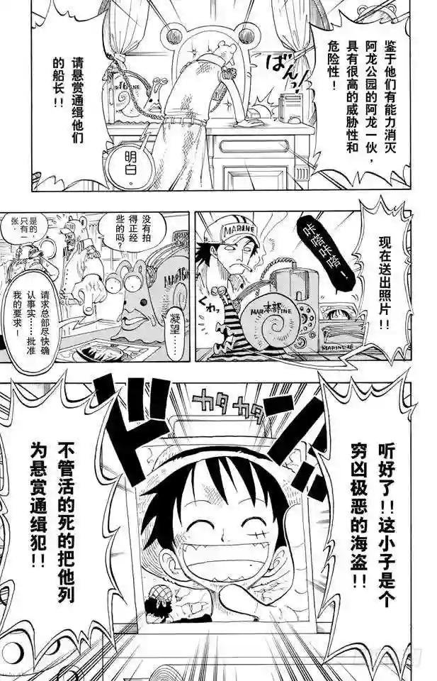 第94话 第二个伙伴