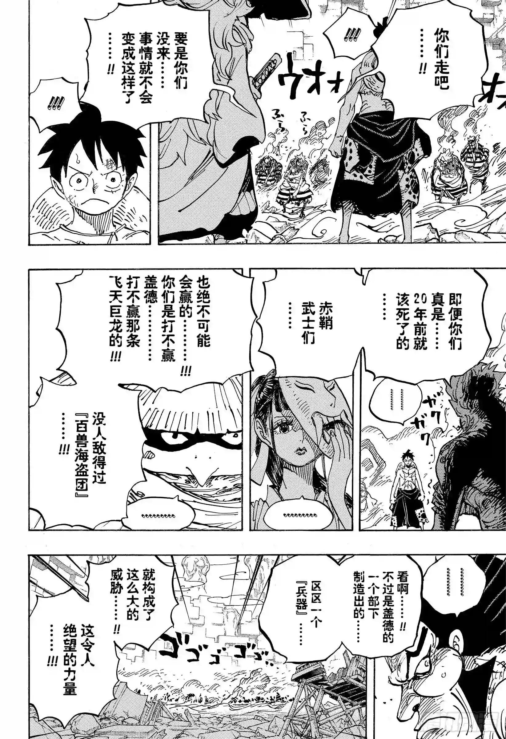 第949话 木乃伊