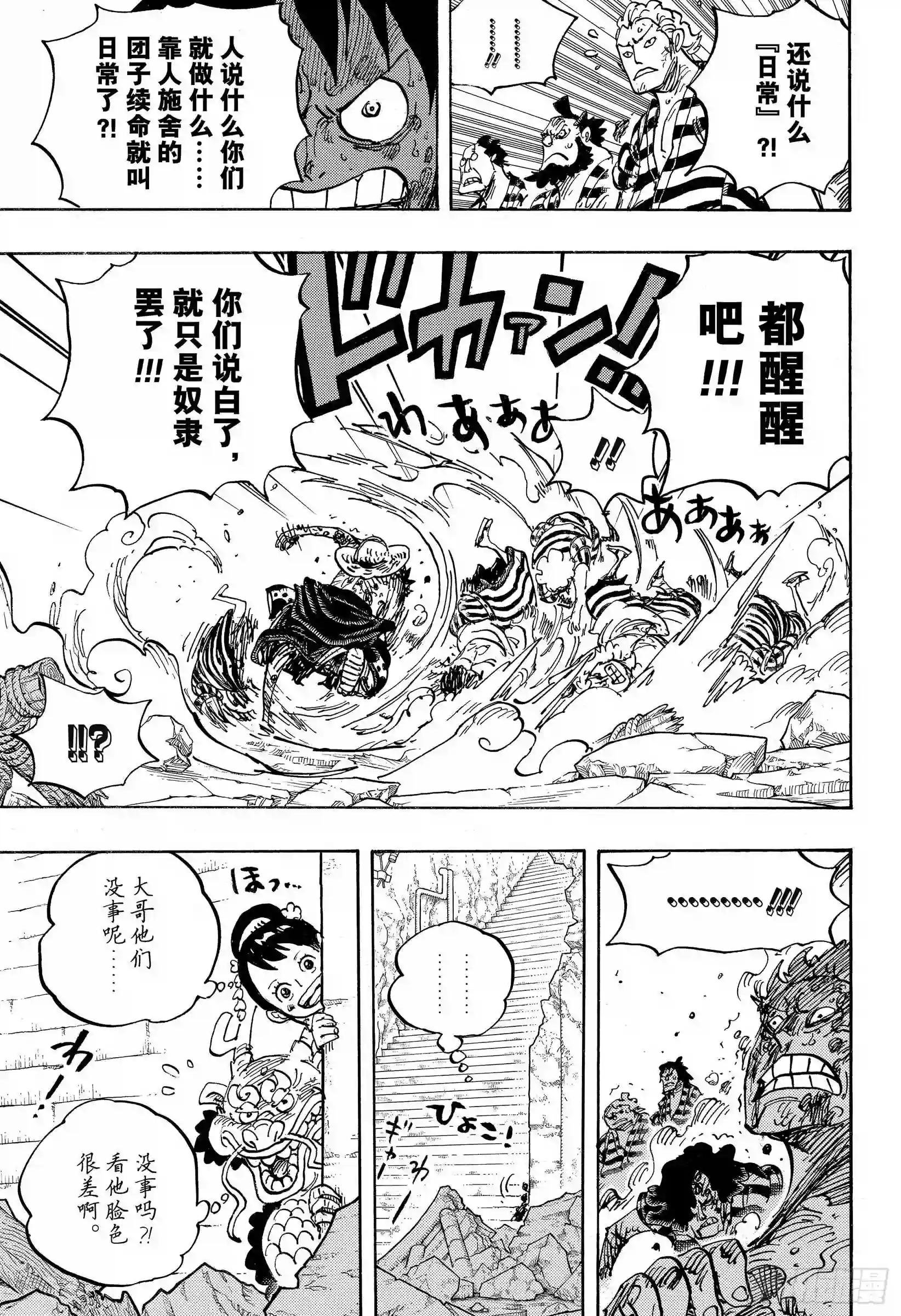 第949话 木乃伊