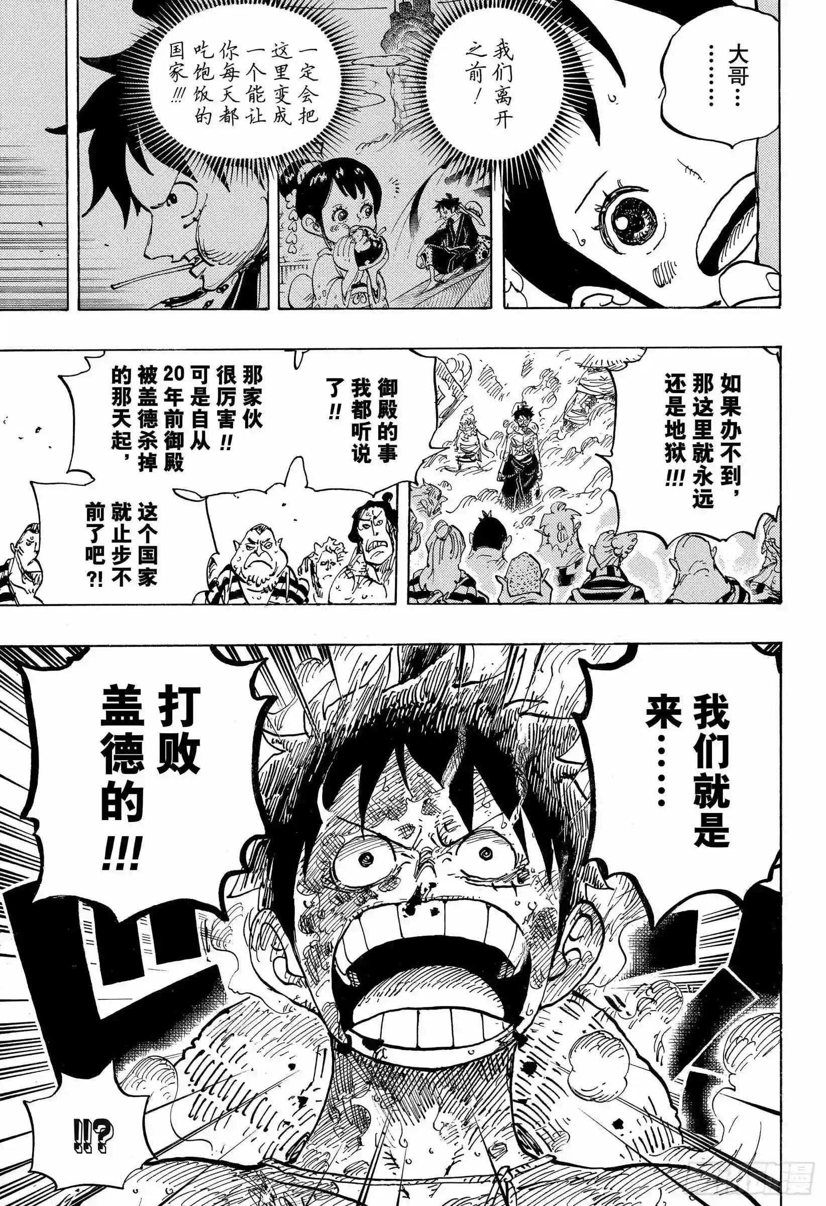 第949话 木乃伊