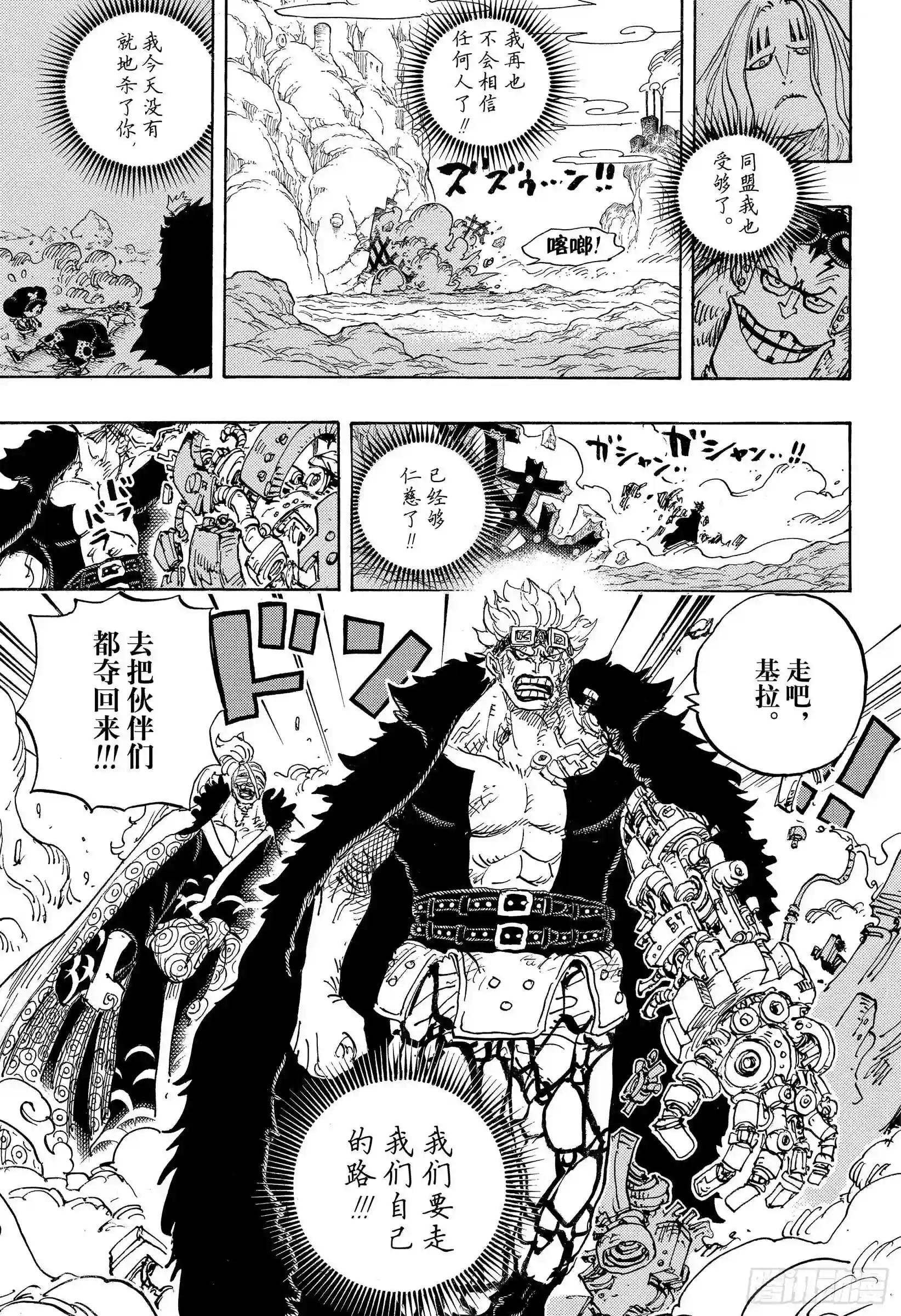 第950话 士卒们的梦想