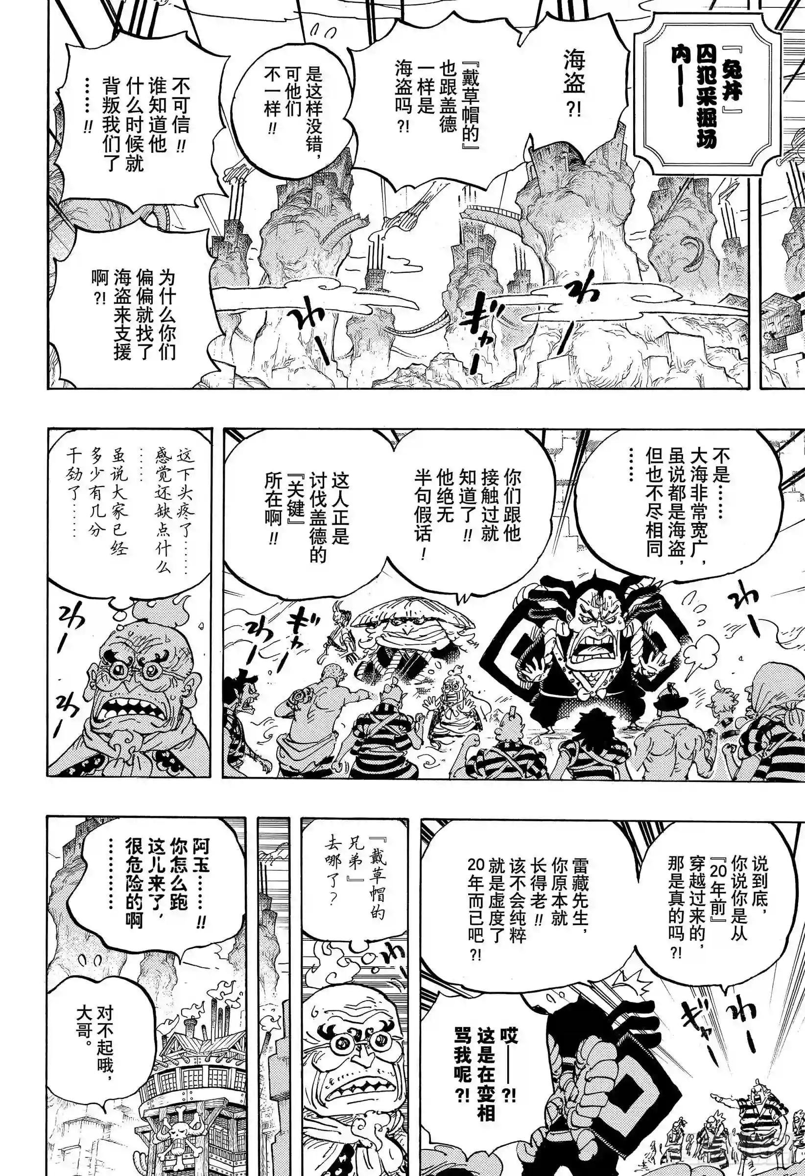 第950话 士卒们的梦想