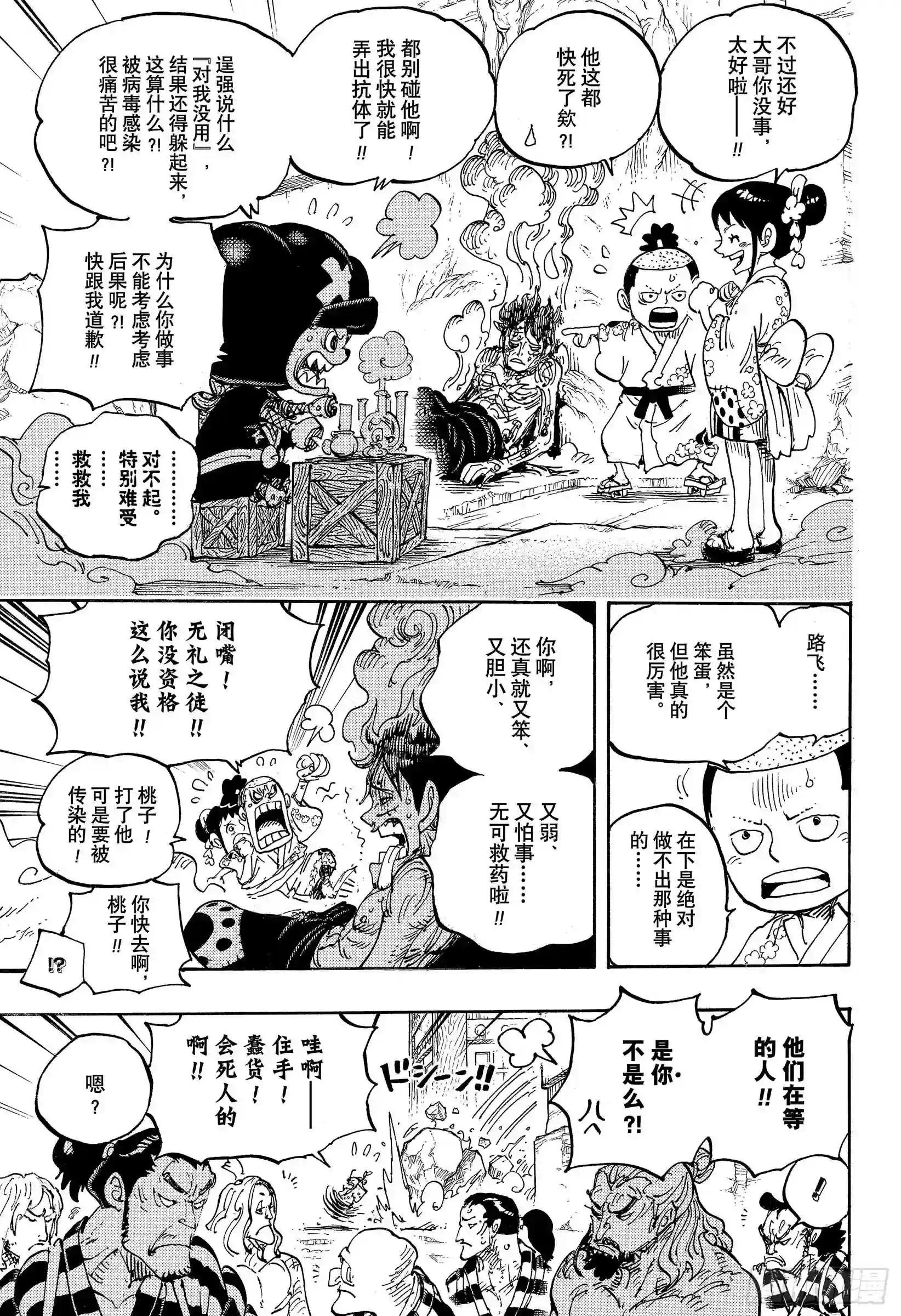 第950话 士卒们的梦想