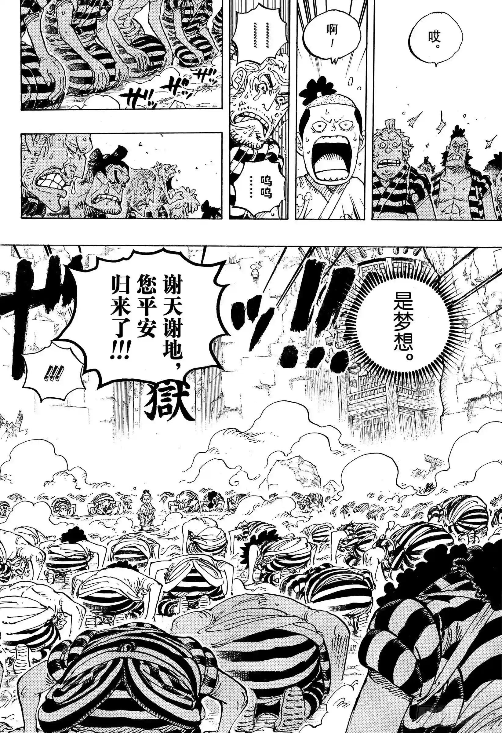 第950话 士卒们的梦想