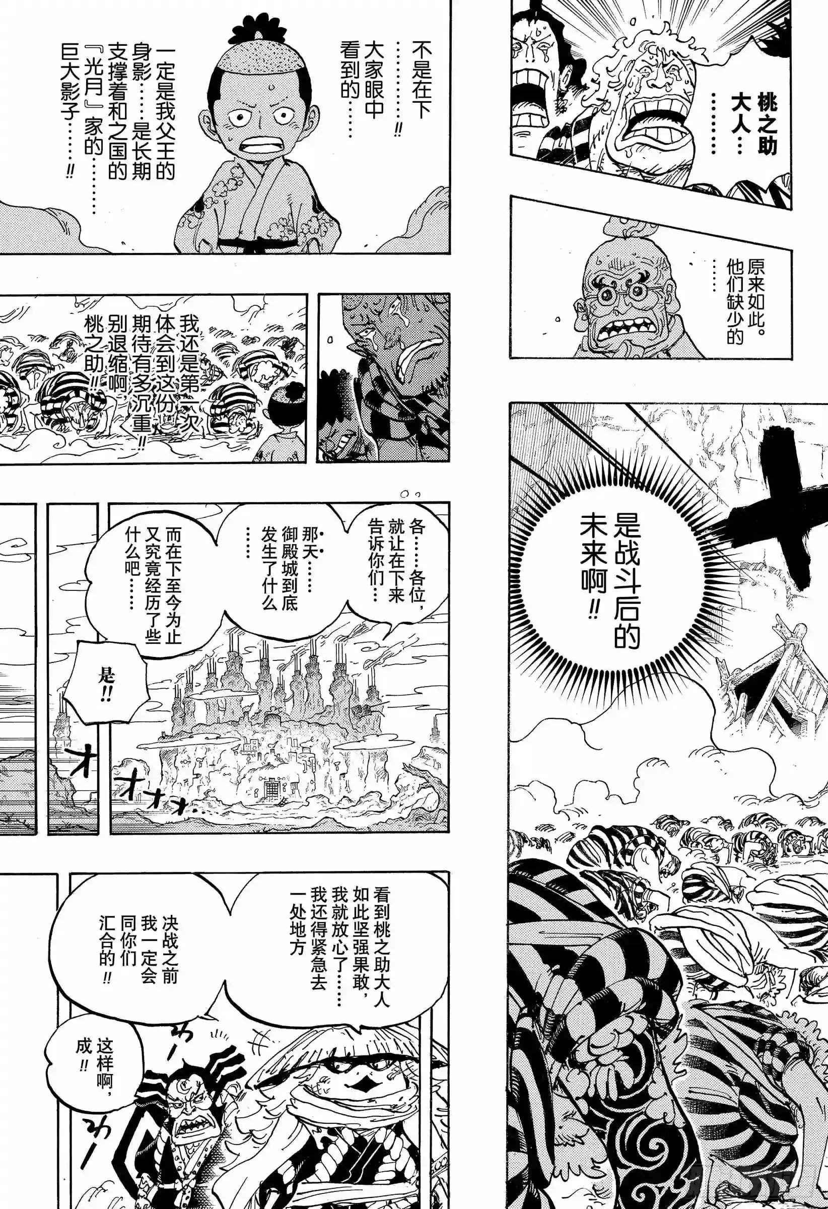 第950话 士卒们的梦想