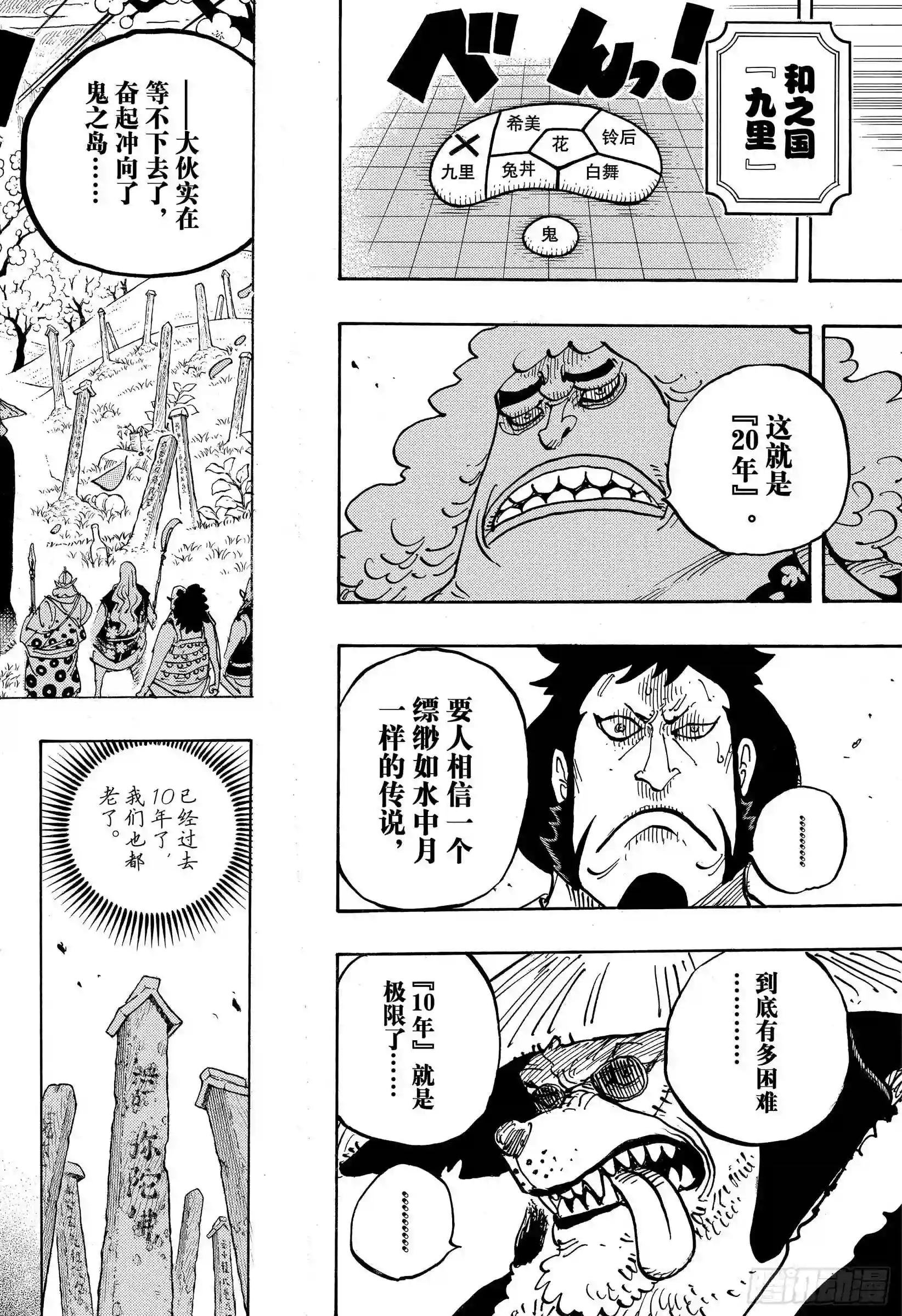 第950话 士卒们的梦想