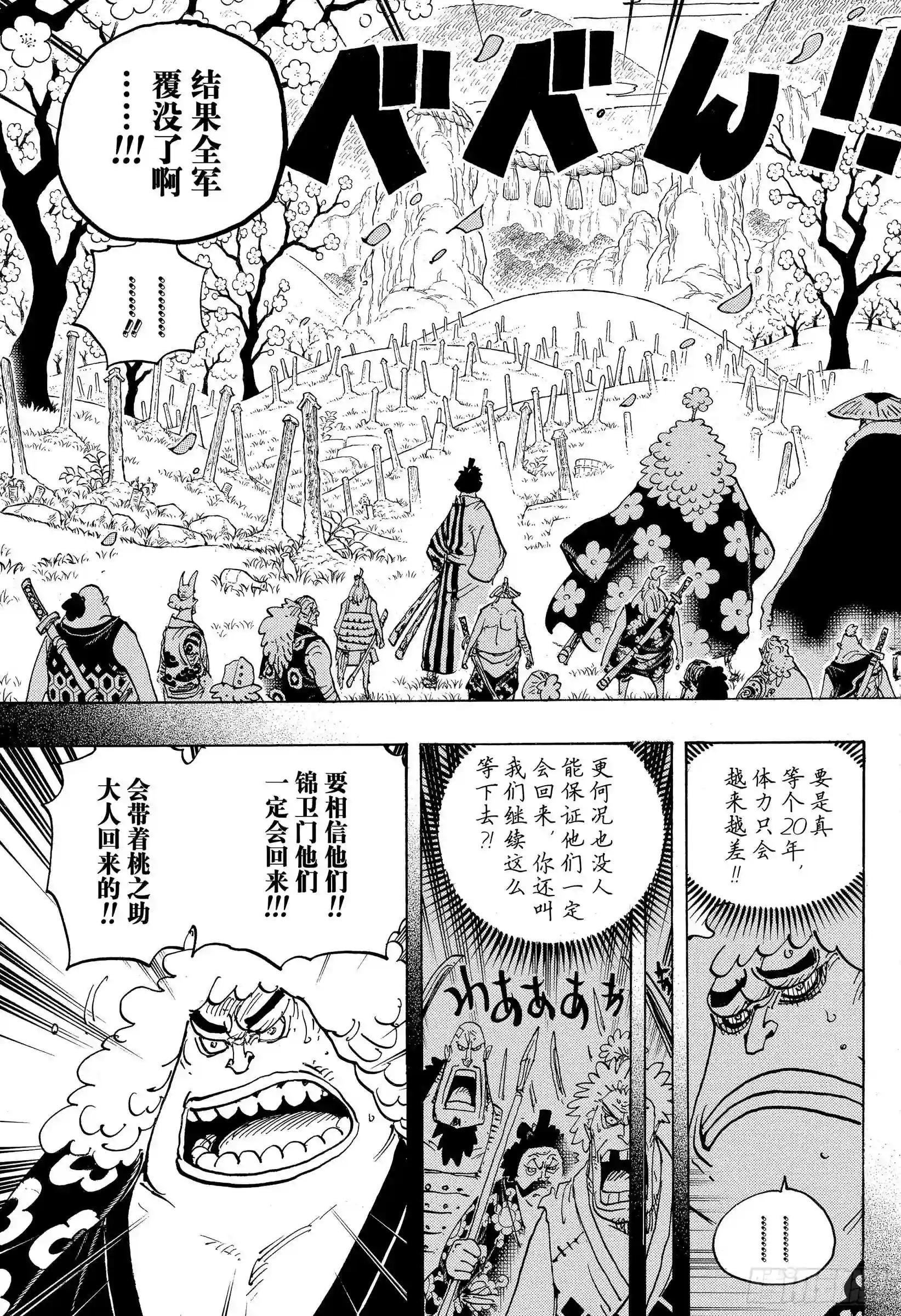 第950话 士卒们的梦想
