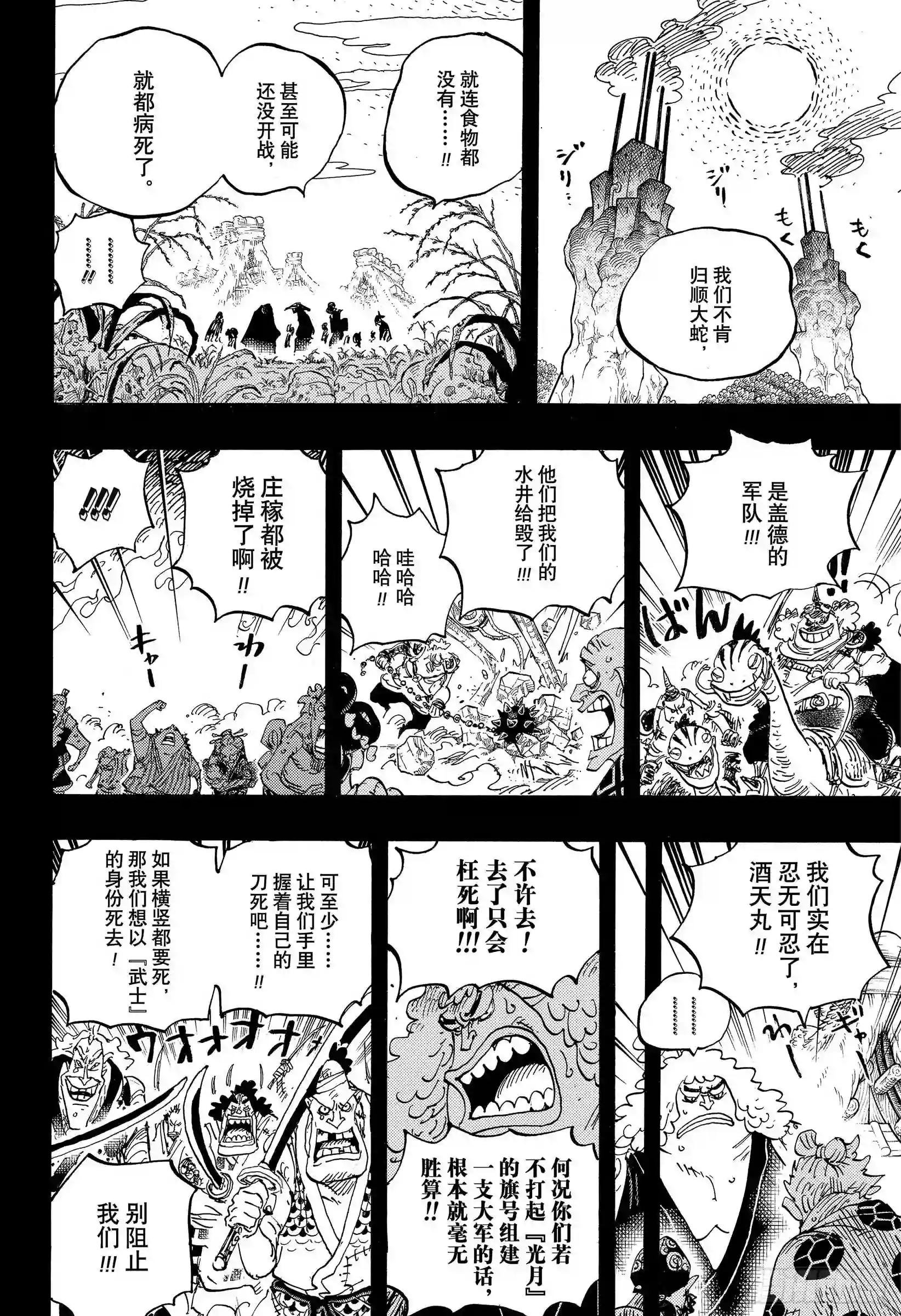 第950话 士卒们的梦想