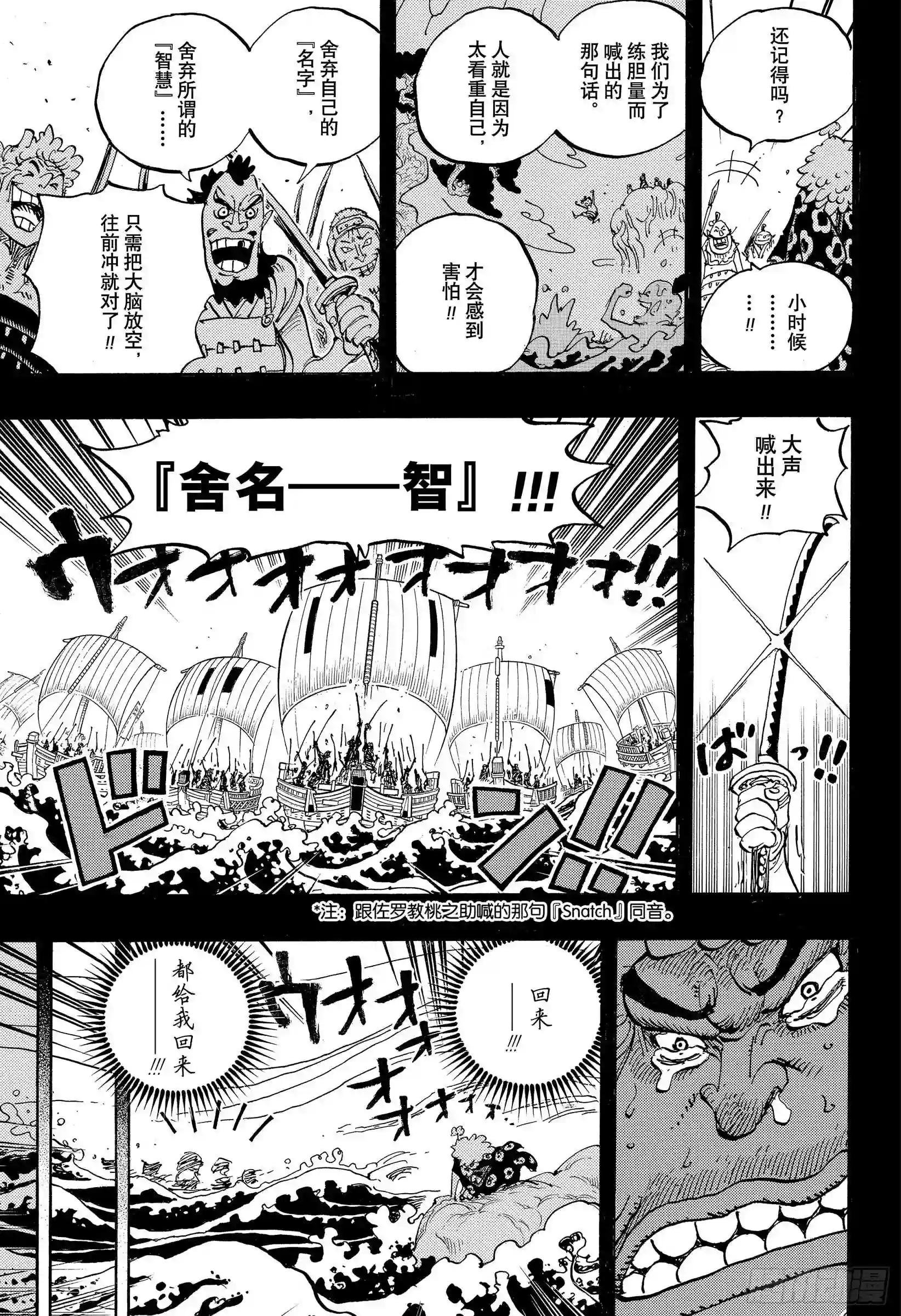第950话 士卒们的梦想