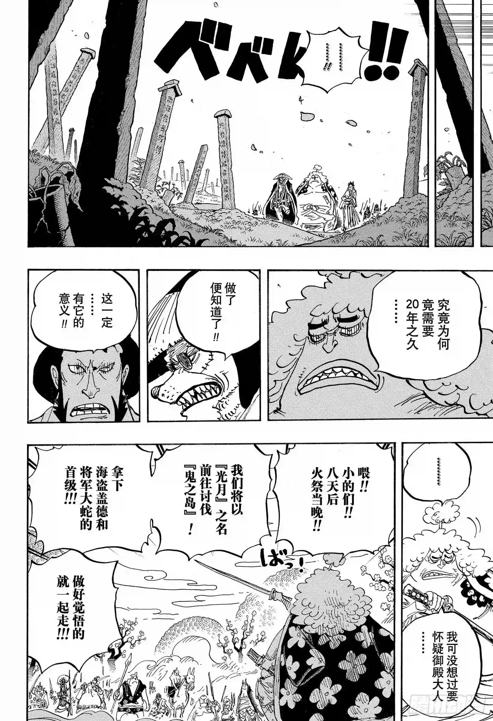第950话 士卒们的梦想
