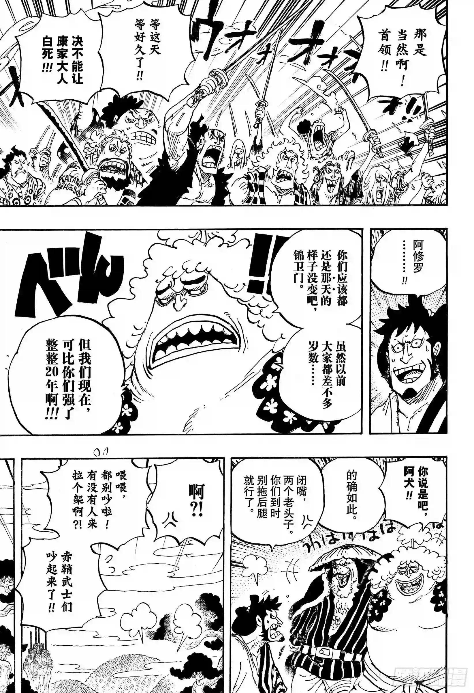 第950话 士卒们的梦想
