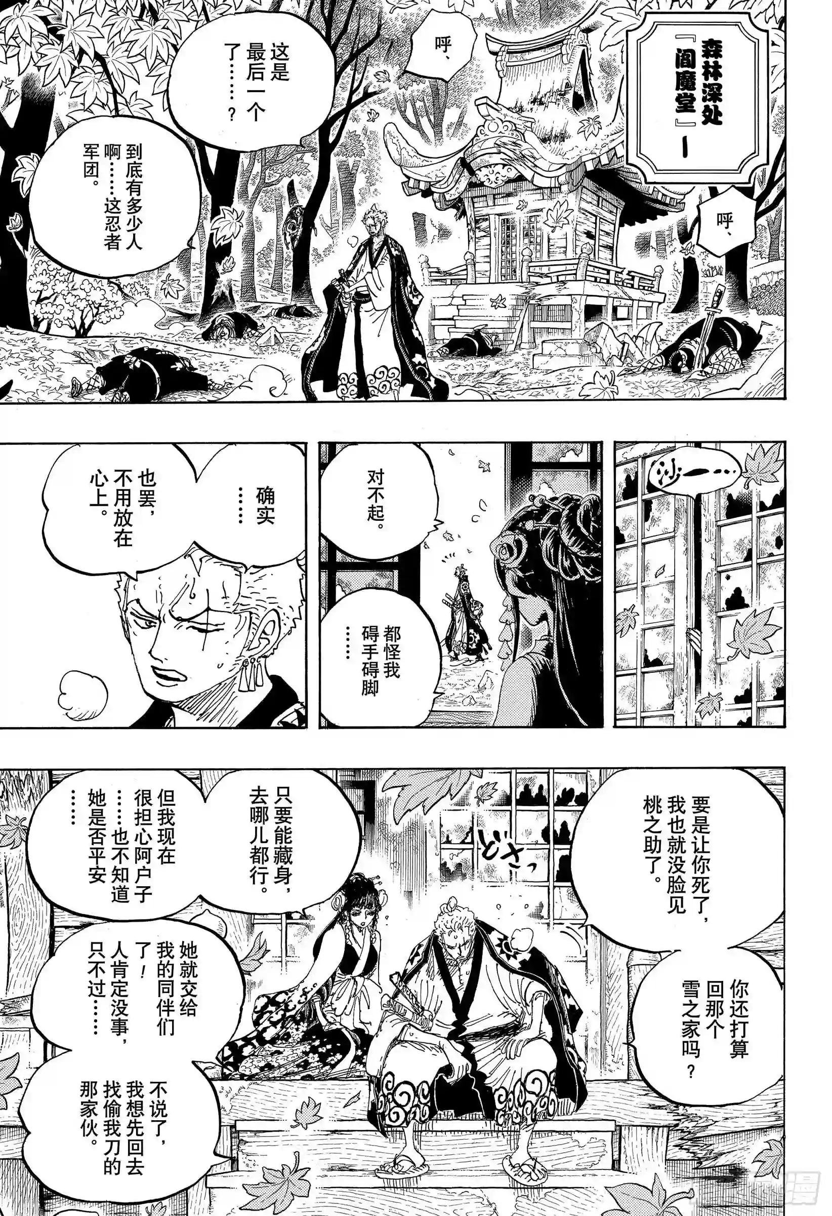 第950话 士卒们的梦想