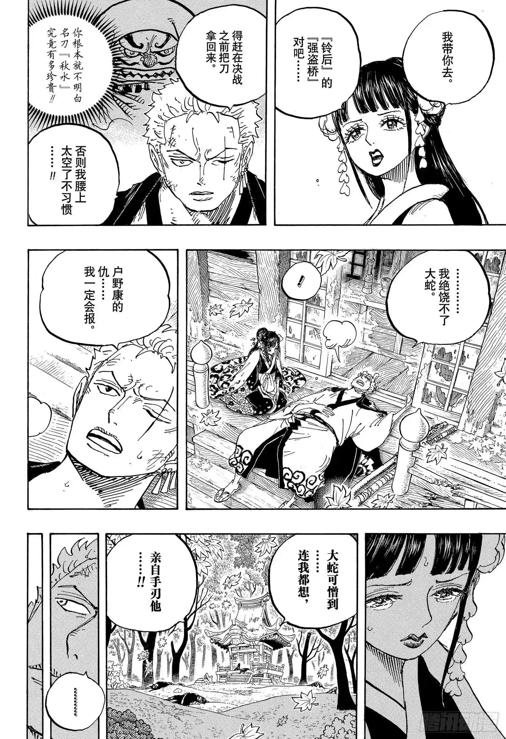 第950话 士卒们的梦想