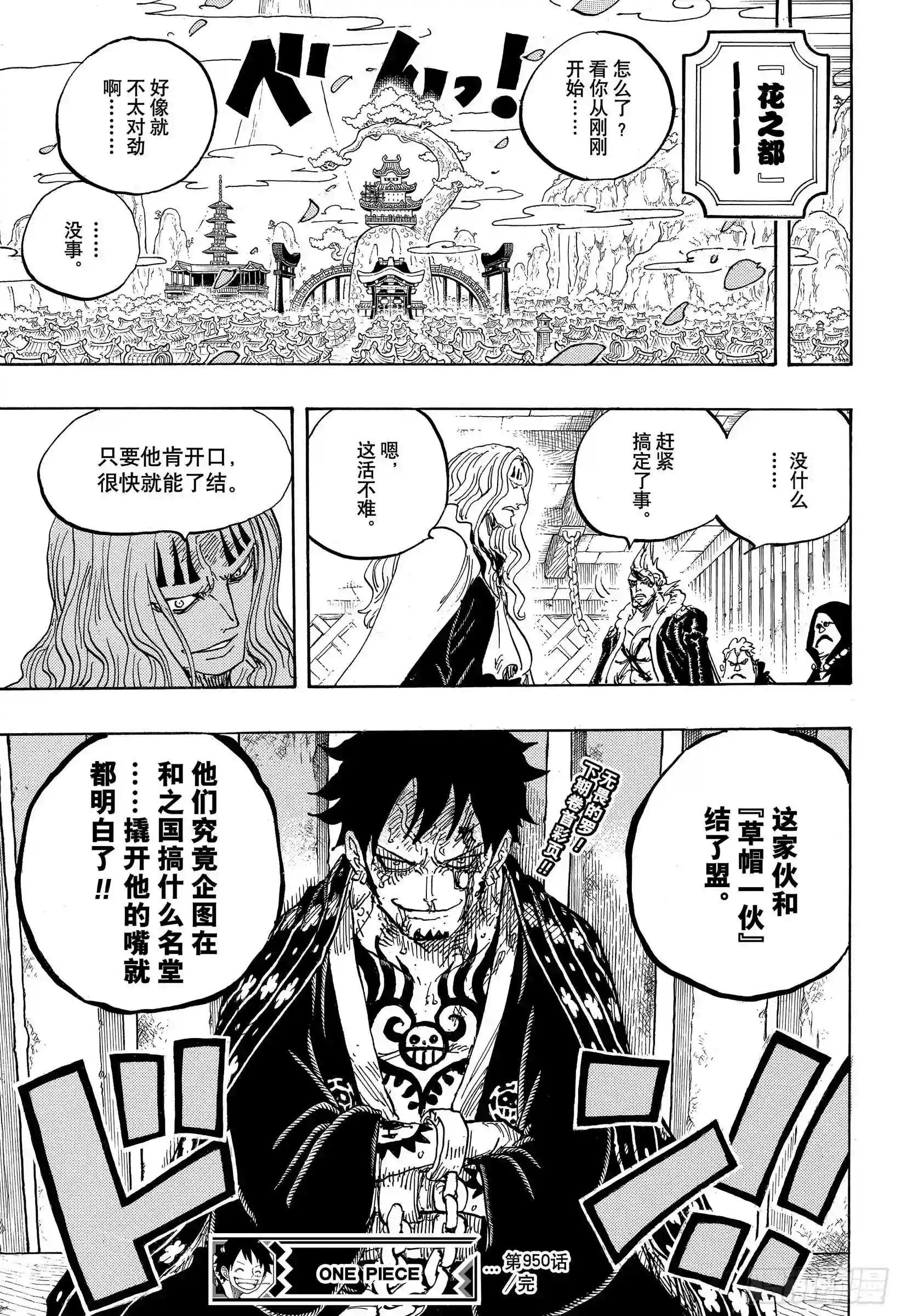 第950话 士卒们的梦想