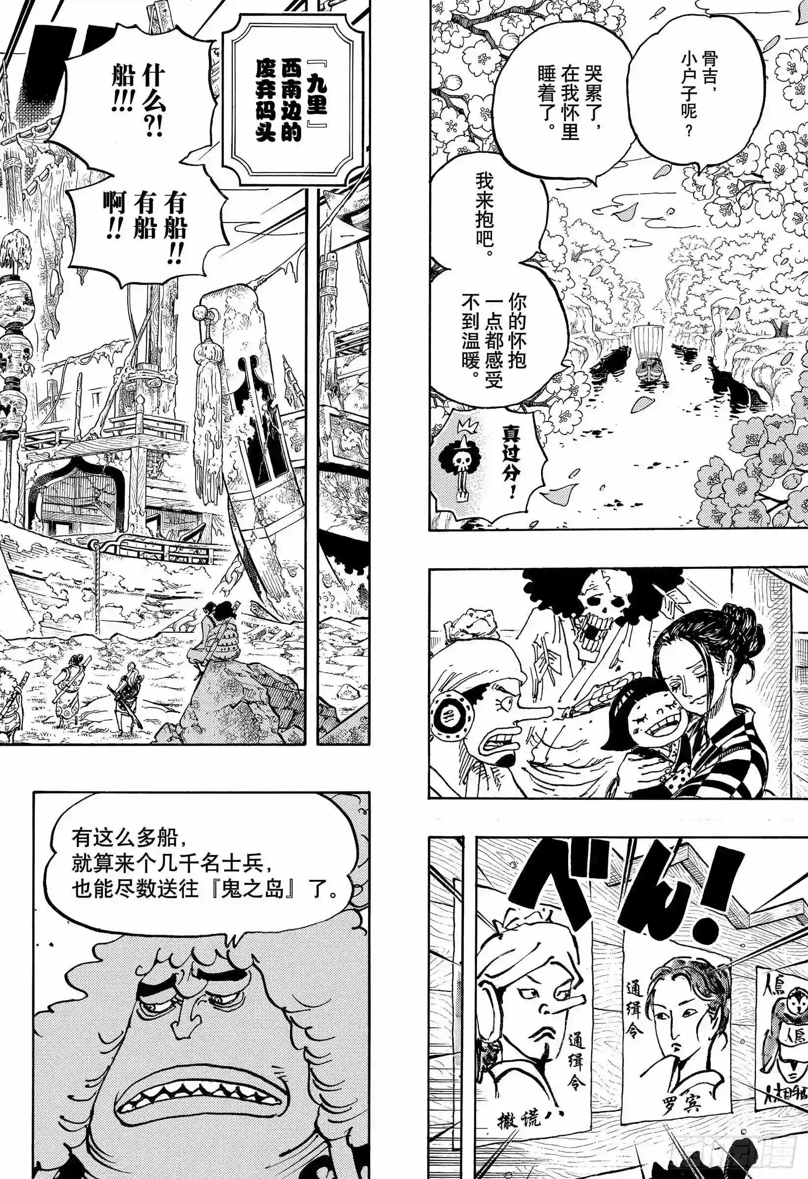 第951话 RAMPAGE 勃然